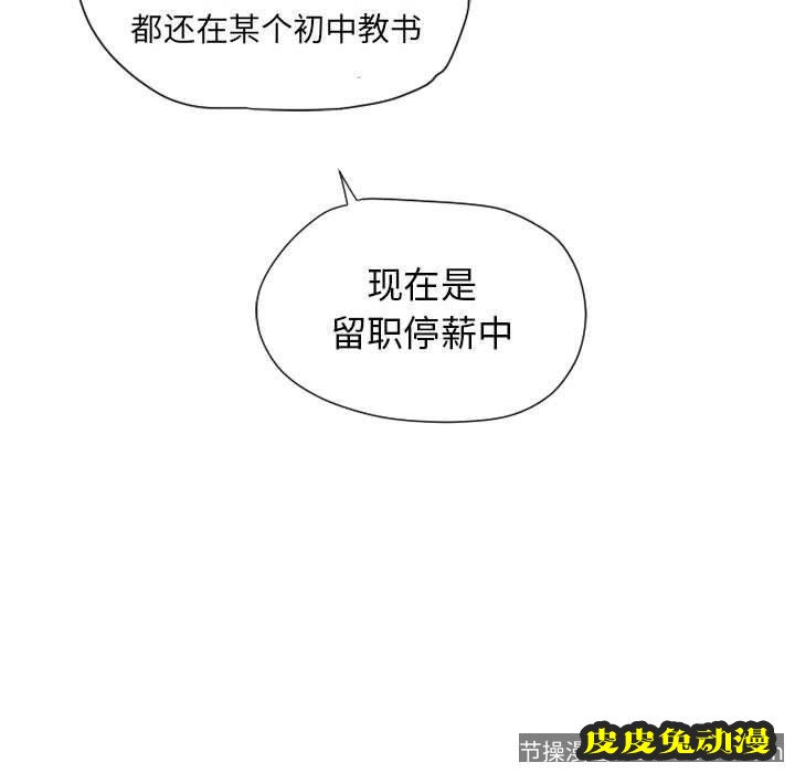 隔壁的她：第9话