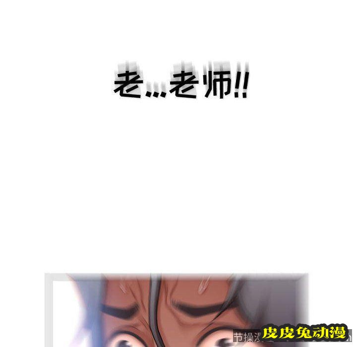 隔壁的她：第9话