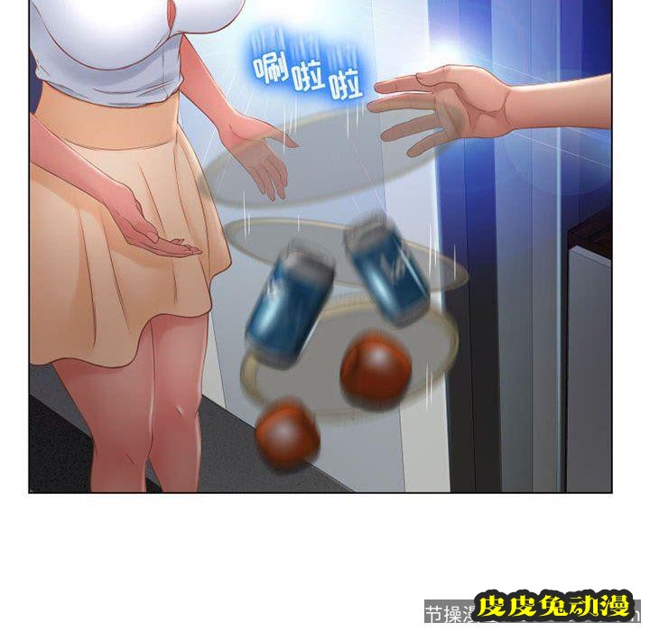 隔壁的她：第9话