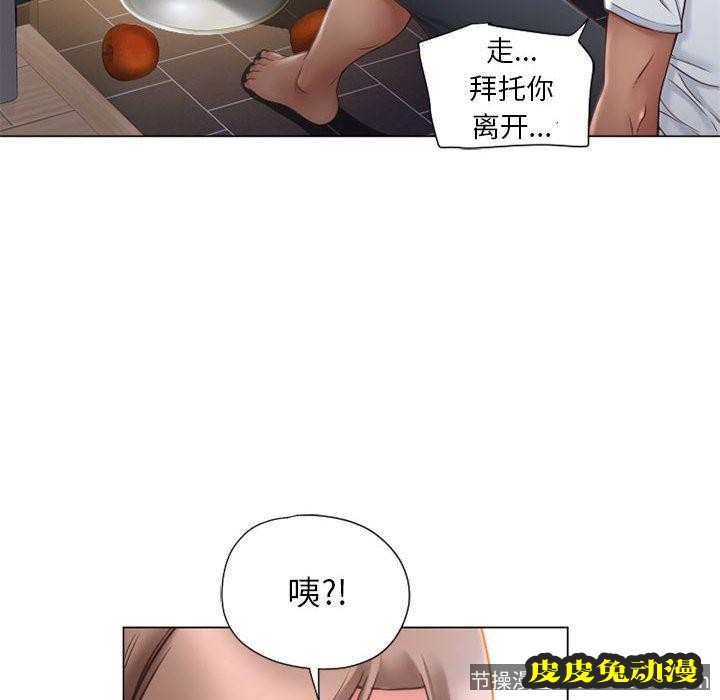 隔壁的她：第9话