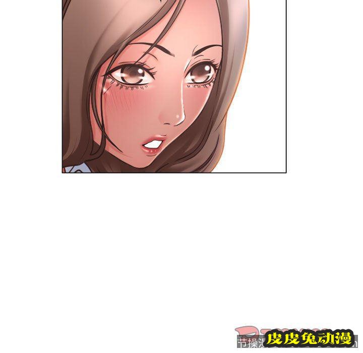 隔壁的她：第9话