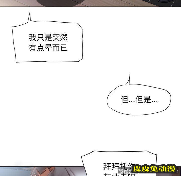 隔壁的她：第9话