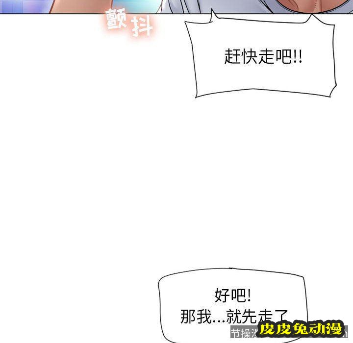 隔壁的她：第9话