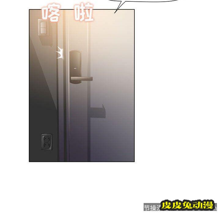 隔壁的她：第9话