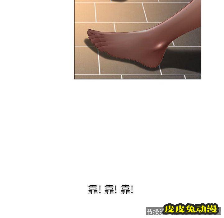 隔壁的她：第9话