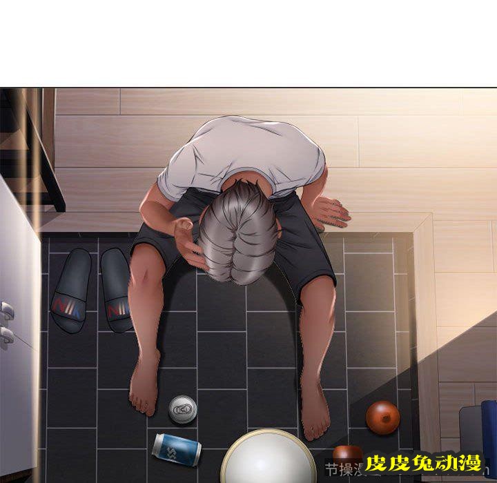 隔壁的她：第9话