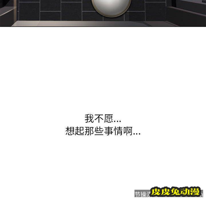 隔壁的她：第9话