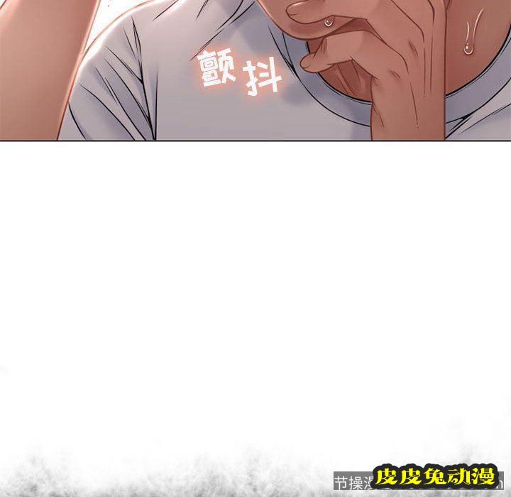 隔壁的她：第9话