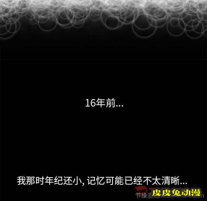 隔壁的她：第9话