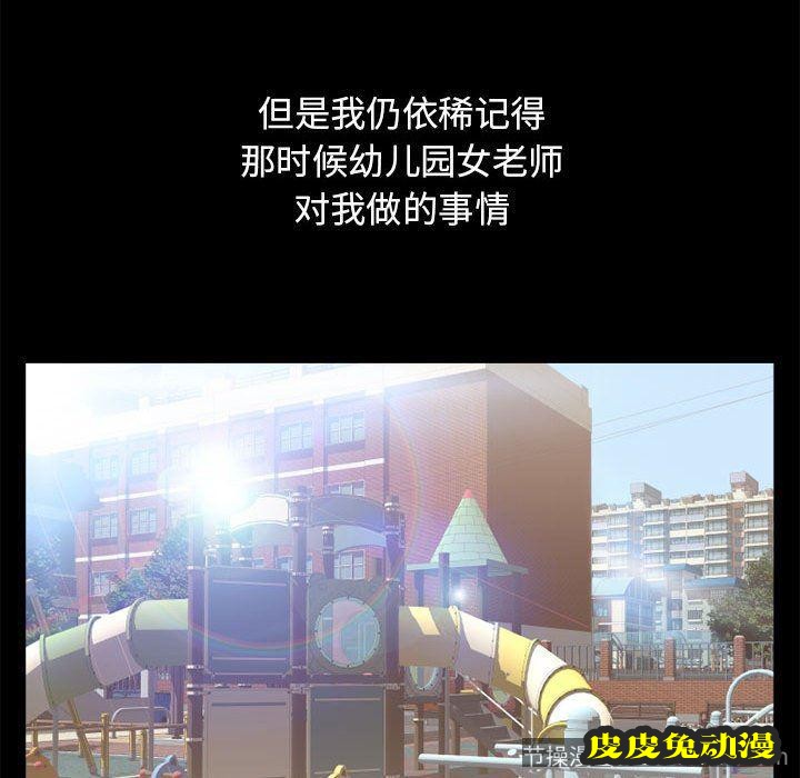 隔壁的她：第9话