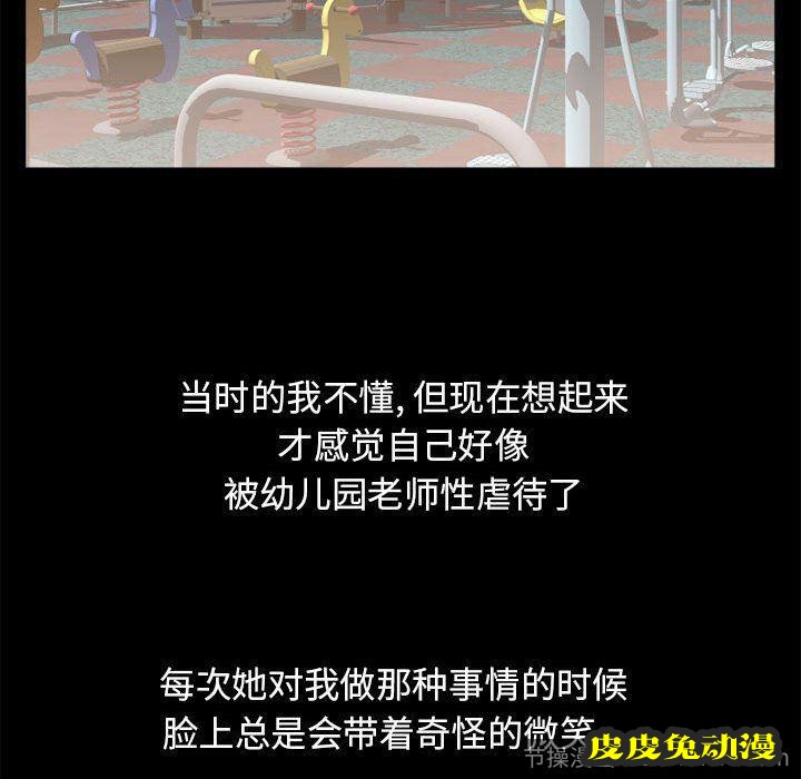 隔壁的她：第9话