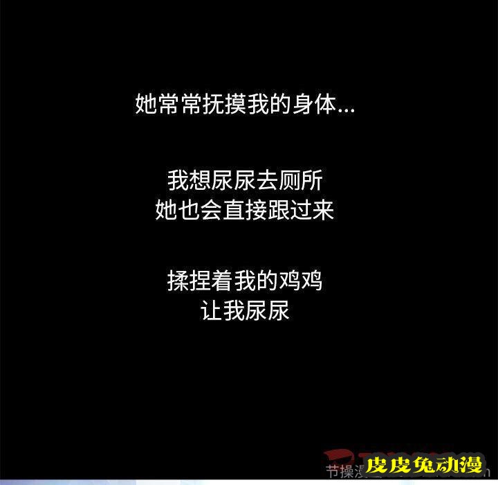 隔壁的她：第9话