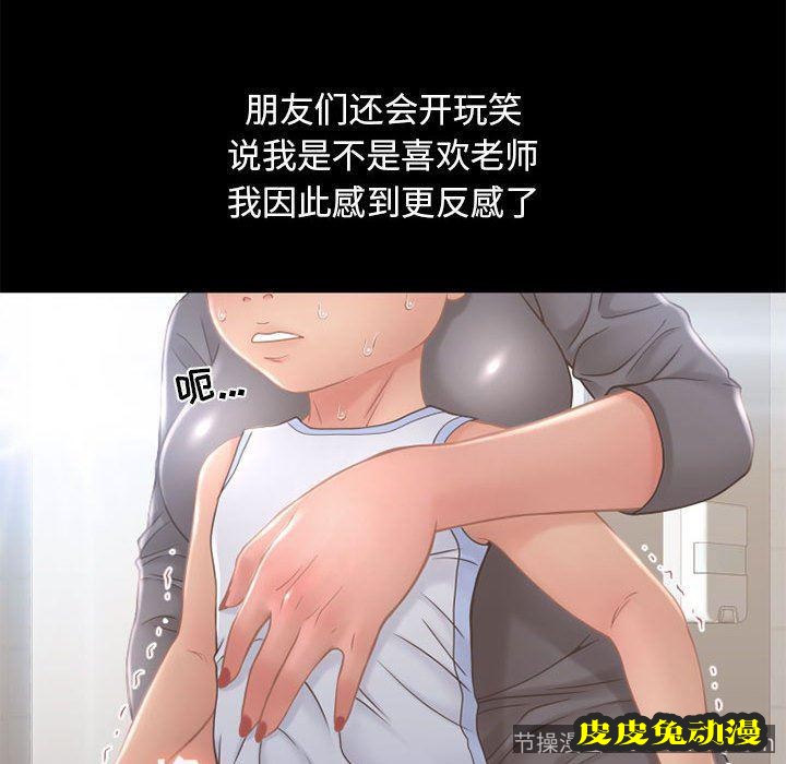 隔壁的她：第9话