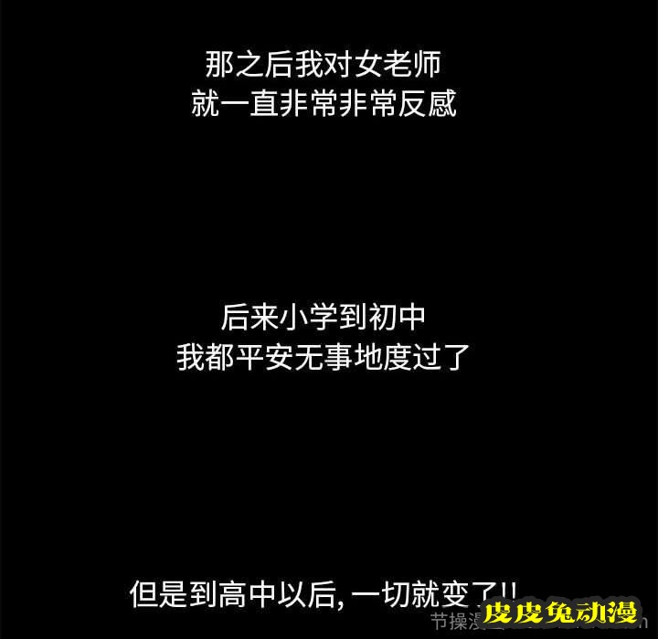 隔壁的她：第9话