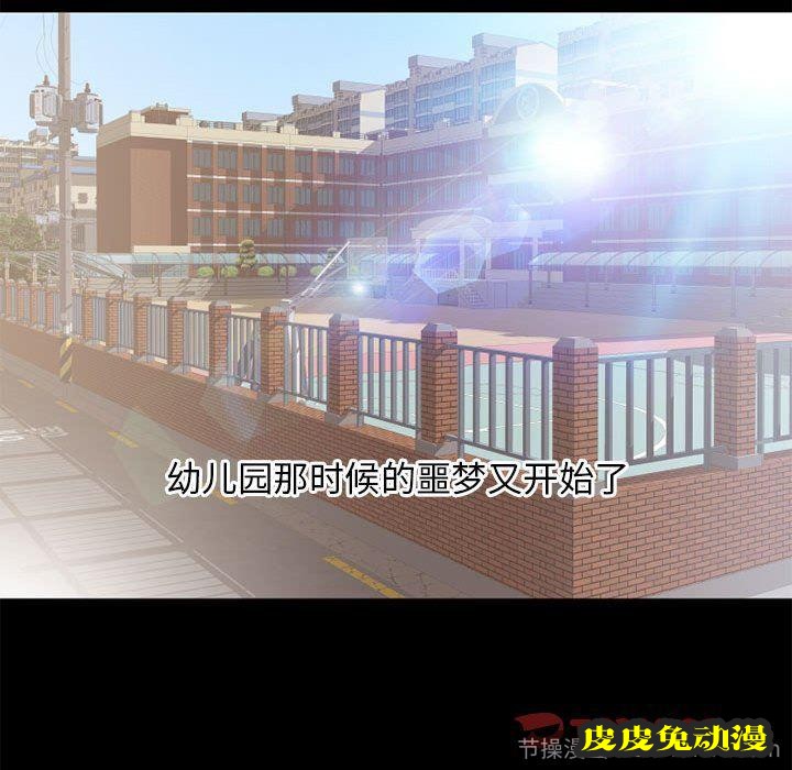 隔壁的她：第9话