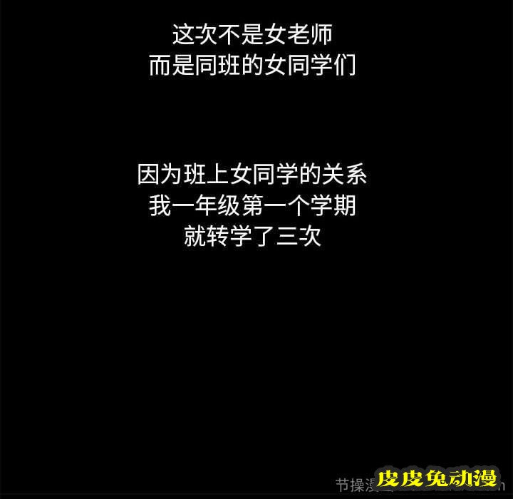 隔壁的她：第9话