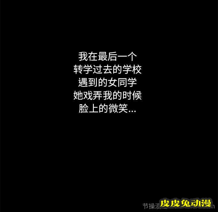 隔壁的她：第9话