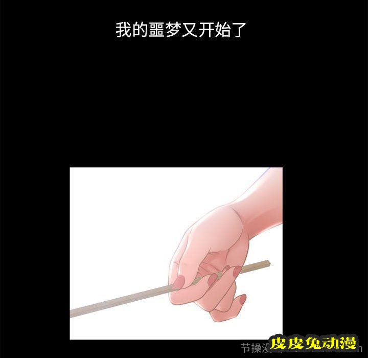 隔壁的她：第9话