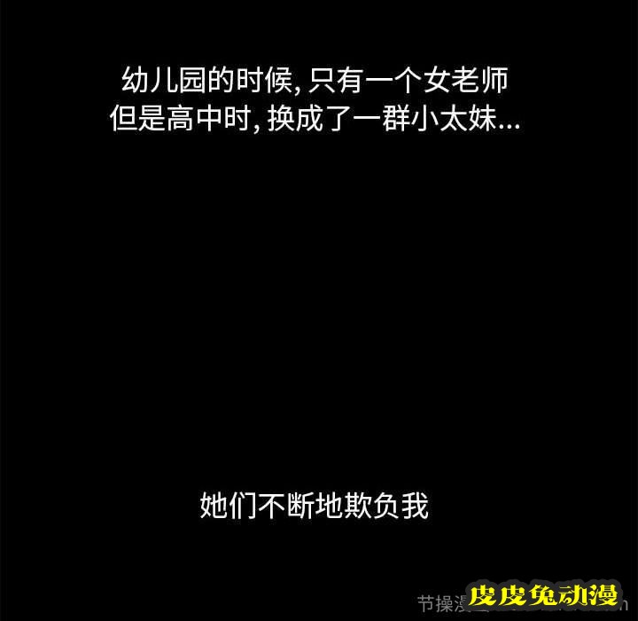 隔壁的她：第9话