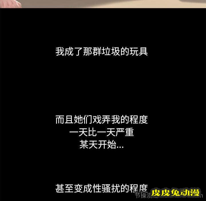 隔壁的她：第9话