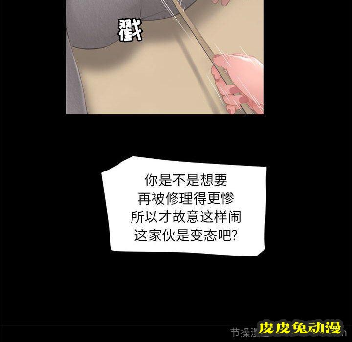 隔壁的她：第9话