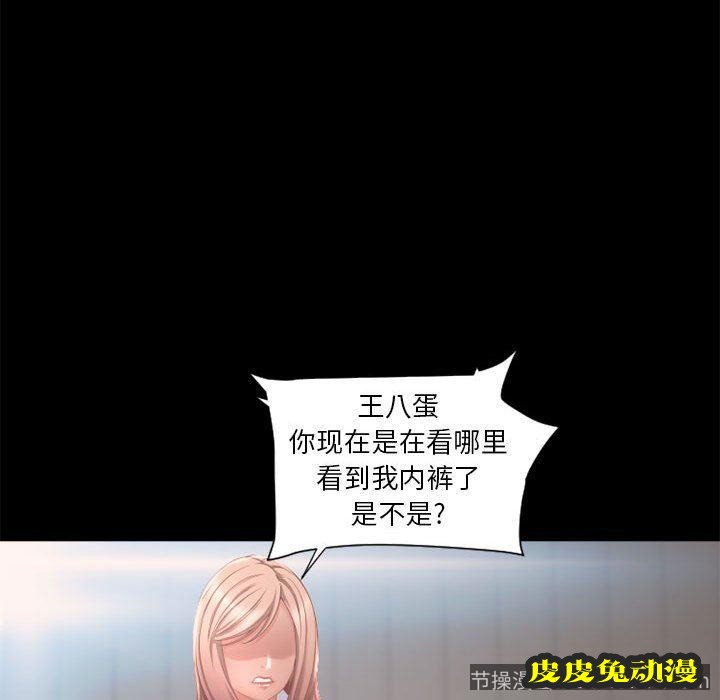 隔壁的她：第9话