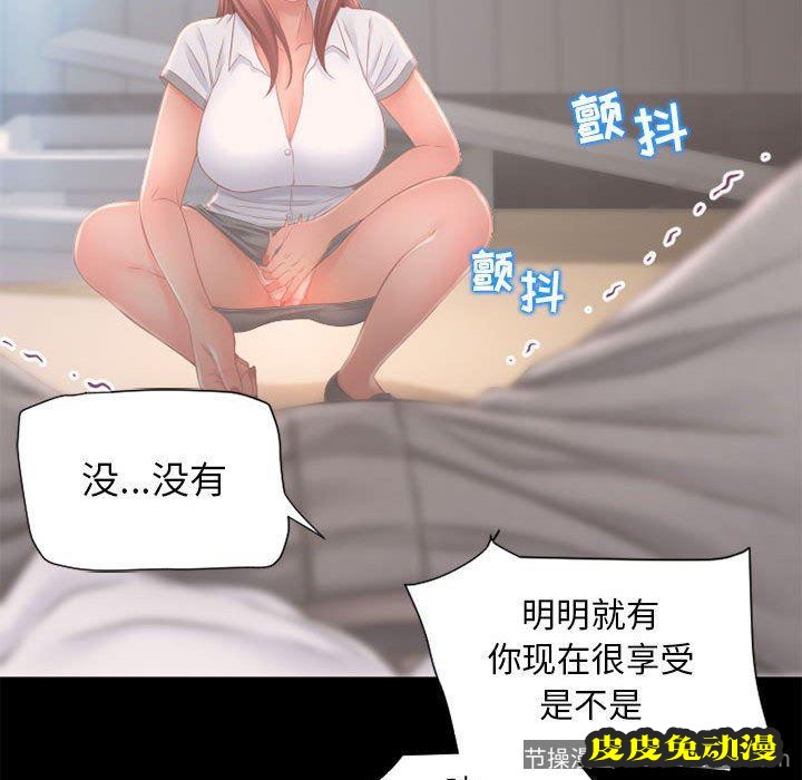 隔壁的她：第9话