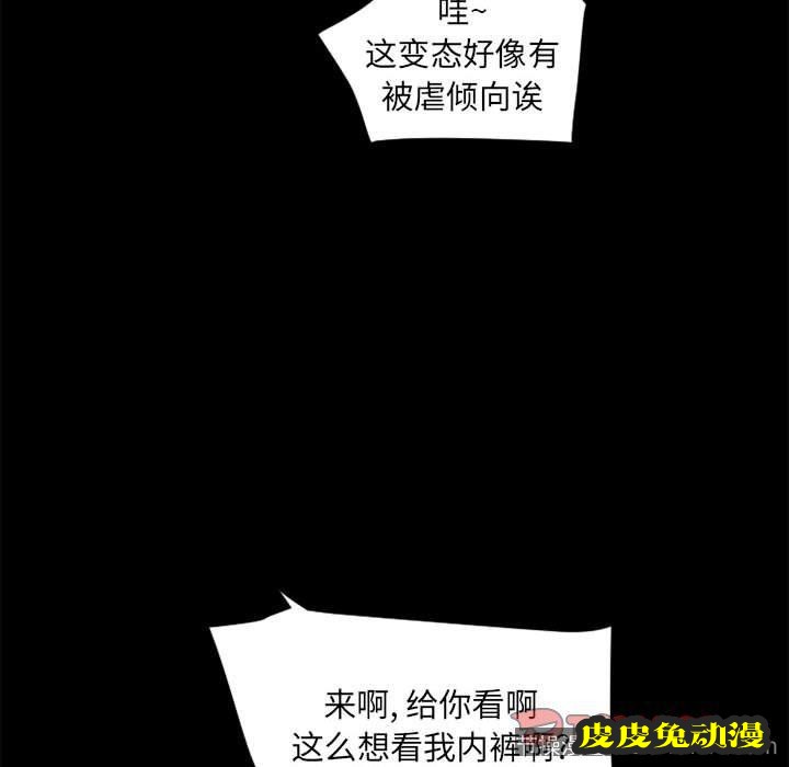 隔壁的她：第9话