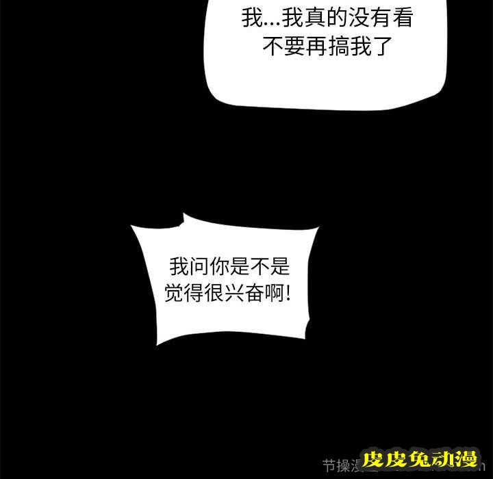 隔壁的她：第9话