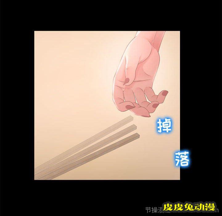 隔壁的她：第9话