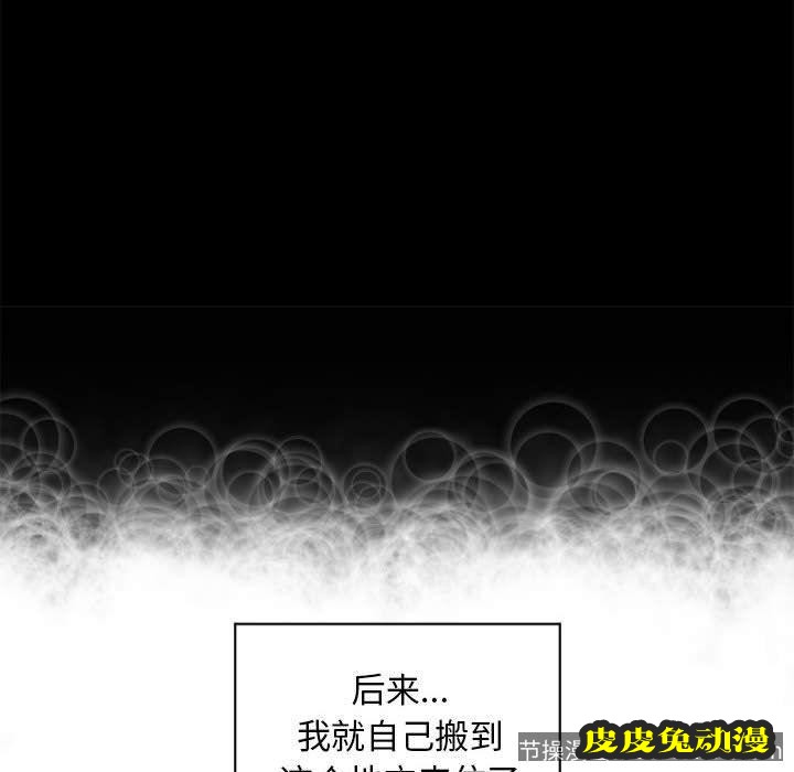 隔壁的她：第9话