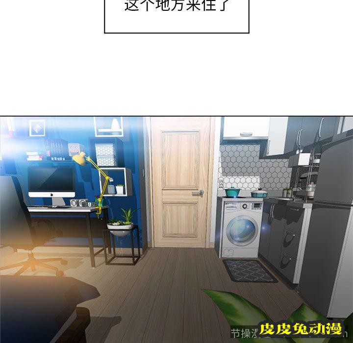 隔壁的她：第9话