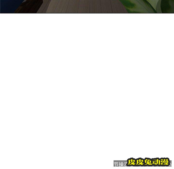 隔壁的她：第9话