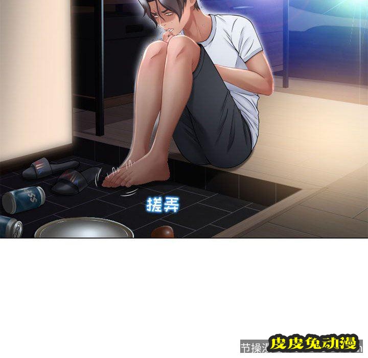 隔壁的她：第9话