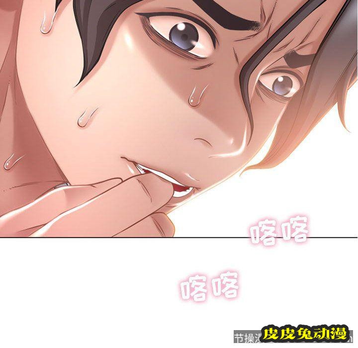 隔壁的她：第9话