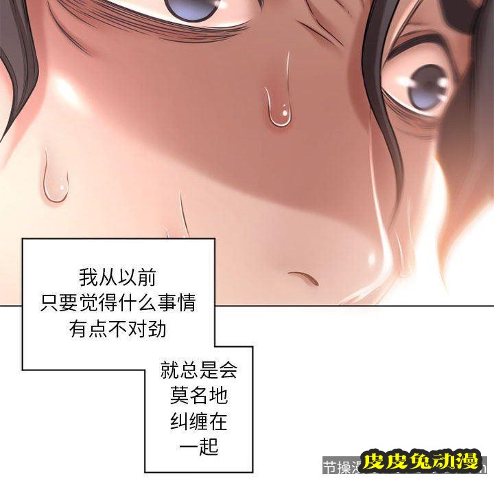 隔壁的她：第9话