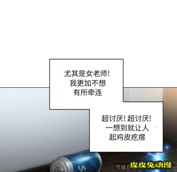 隔壁的她：第9话