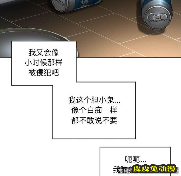 隔壁的她：第9话