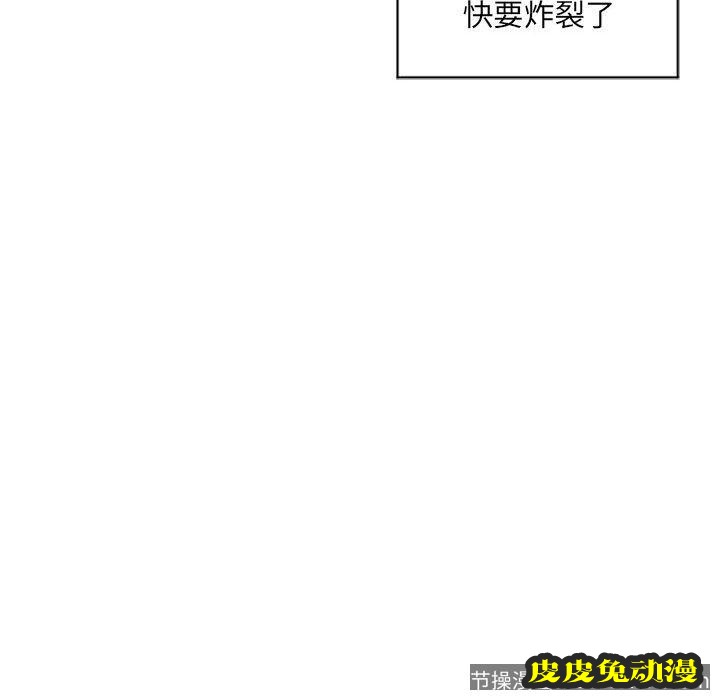 隔壁的她：第9话