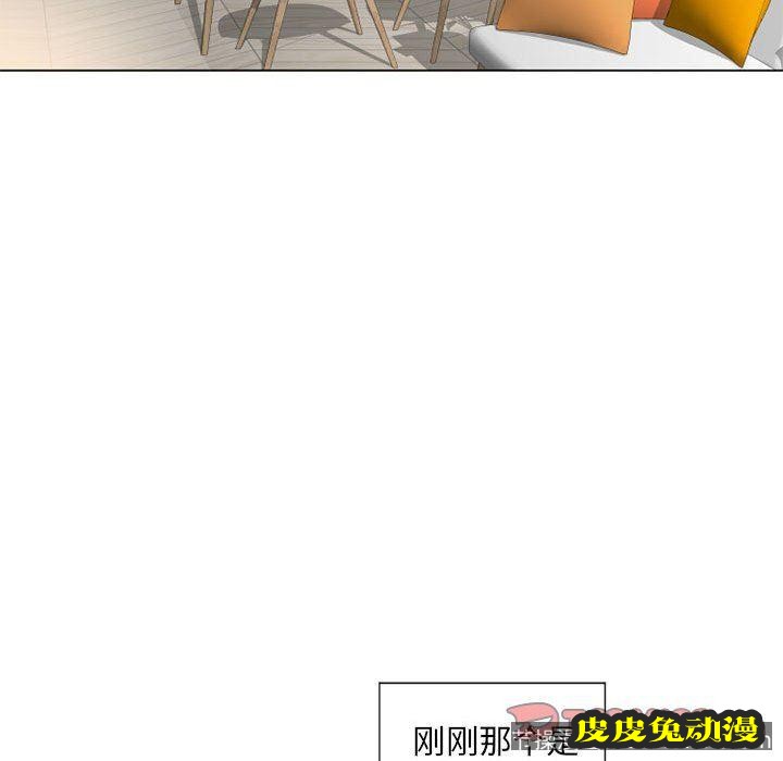 隔壁的她：第9话