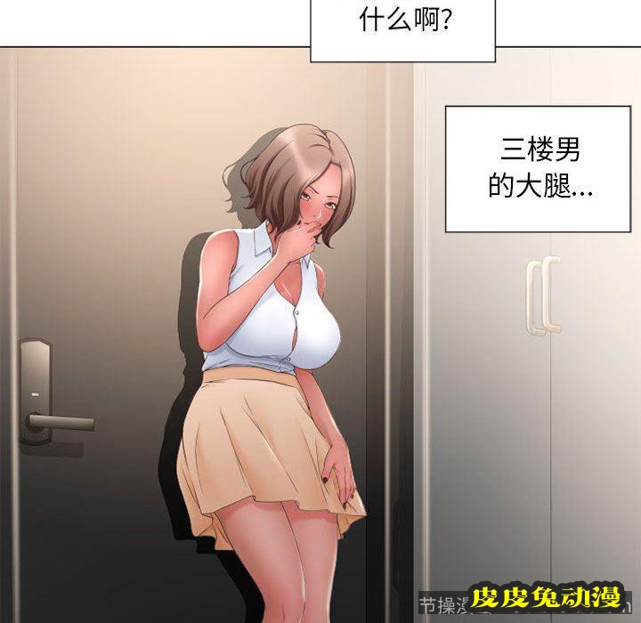 隔壁的她：第9话