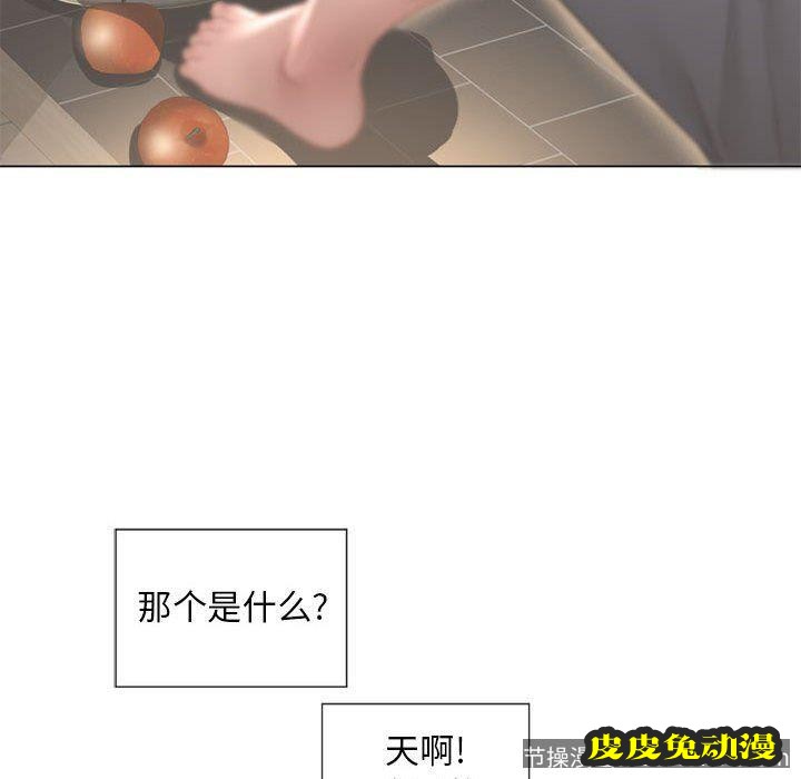 隔壁的她：第9话