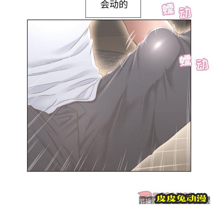 隔壁的她：第9话