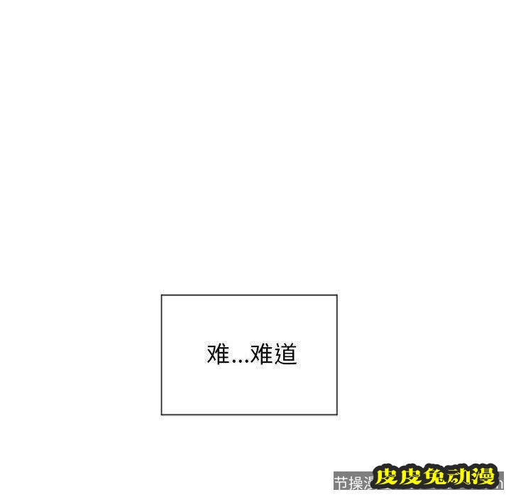 隔壁的她：第9话