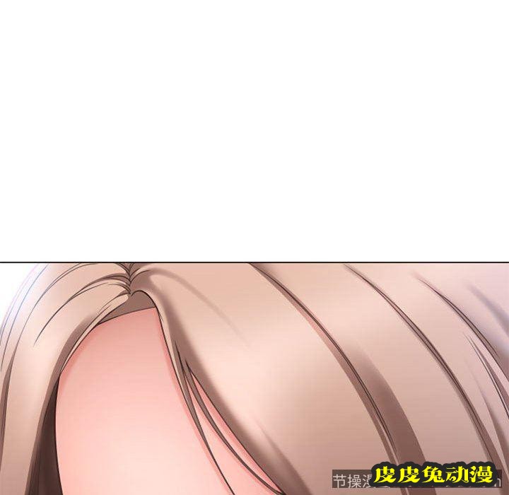 隔壁的她：第9话