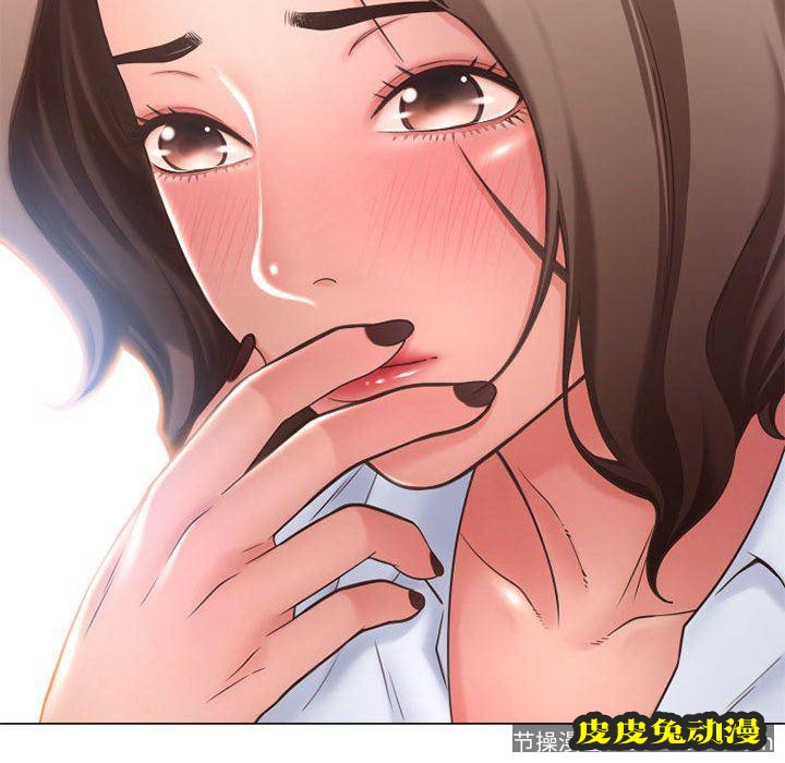 隔壁的她：第9话