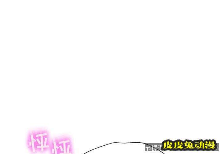 隔壁的她：第8话