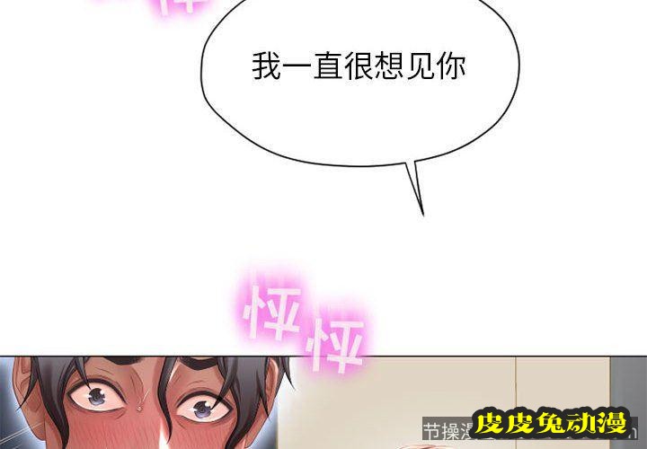 隔壁的她：第8话