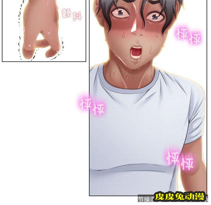 隔壁的她：第8话