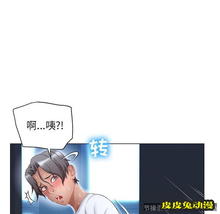 隔壁的她：第8话